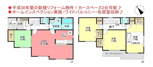 物件画像 一戸建て八千代市大和田間取り