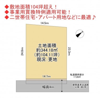 物件画像 土地八千代市八千代台西間取り