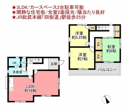 物件画像 一戸建て千葉市若葉区若松台間取り