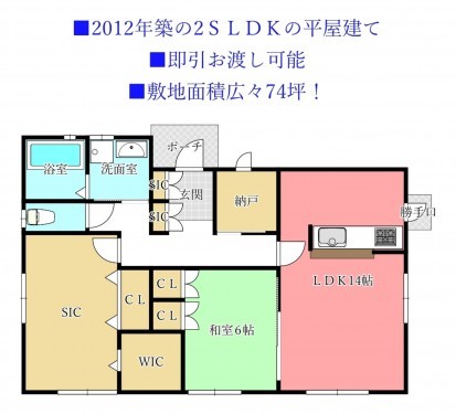 物件画像 一戸建て四街道市大日間取り