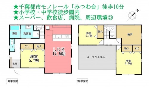 物件画像 一戸建て千葉市若葉区みつわ台間取り