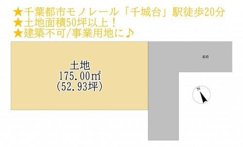 物件画像 土地千葉市若葉区金親町間取り