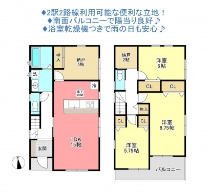 物件画像 一戸建て八千代市萱田町間取り