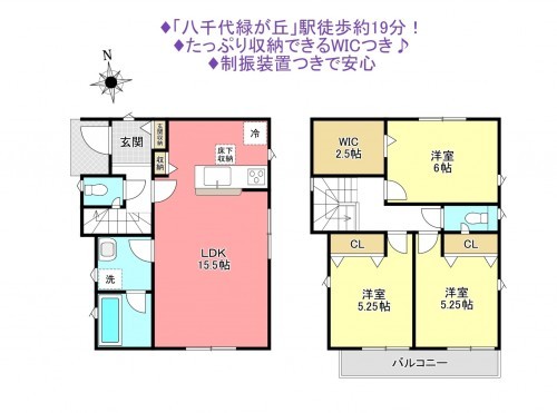 物件画像 一戸建て八千代市大和田新田間取り