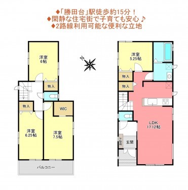 物件画像 一戸建て八千代市勝田台間取り