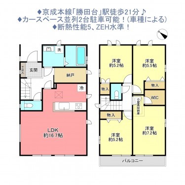 物件画像 一戸建て八千代市勝田台間取り