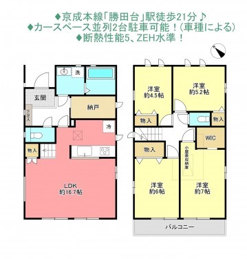 物件画像 一戸建て八千代市勝田台間取り