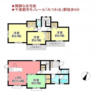 物件画像 一戸建て千葉市若葉区みつわ台間取り