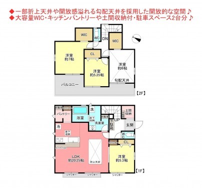 物件画像 一戸建て八千代市八千代台東間取り