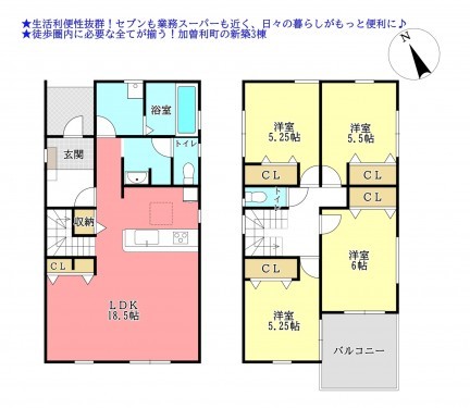 物件画像 一戸建て千葉市若葉区加曽利町間取り