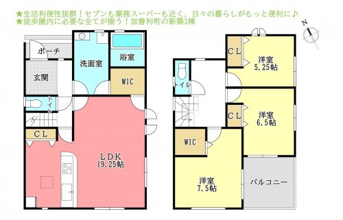 物件画像 一戸建て千葉市若葉区加曽利町間取り