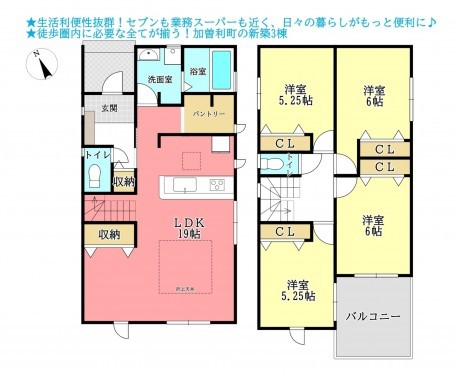 物件画像 一戸建て千葉市若葉区加曽利町間取り