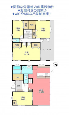 物件画像 一戸建て八千代市保品間取り