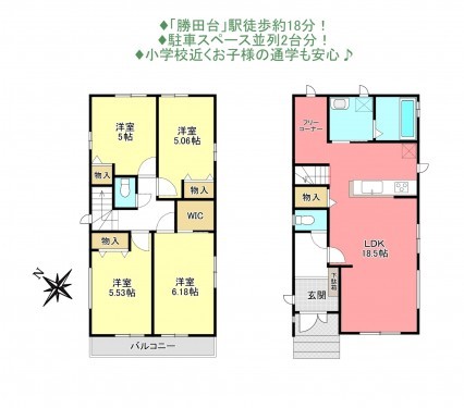 物件画像 一戸建て八千代市勝田台間取り