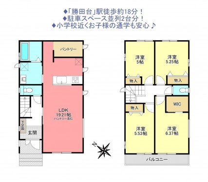 物件画像 一戸建て八千代市勝田台間取り