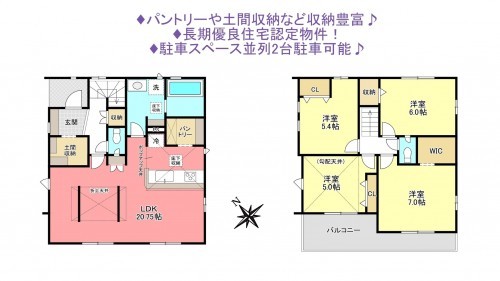 物件画像 一戸建て八千代市八千代台東間取り