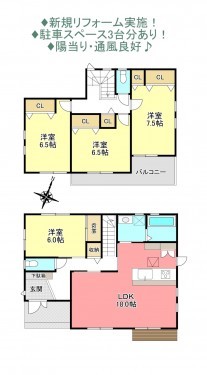 物件画像 一戸建て印西市西の原間取り
