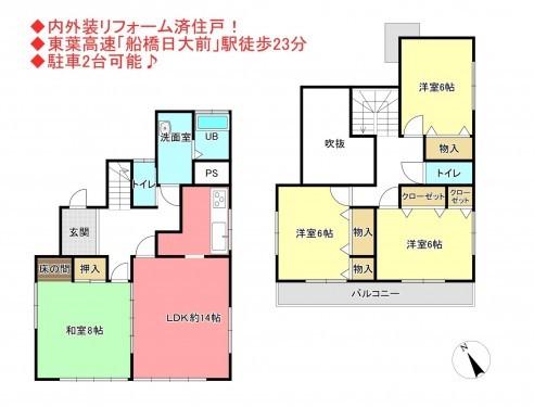物件画像 一戸建て船橋市松が丘間取り
