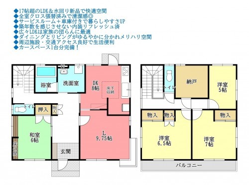 物件画像 一戸建て千葉市若葉区都賀間取り