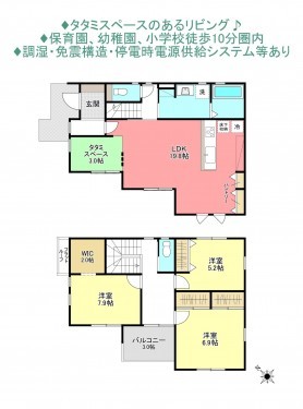 物件画像 一戸建て八千代市八千代台北間取り