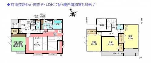 物件画像 一戸建て船橋市古和釜町間取り