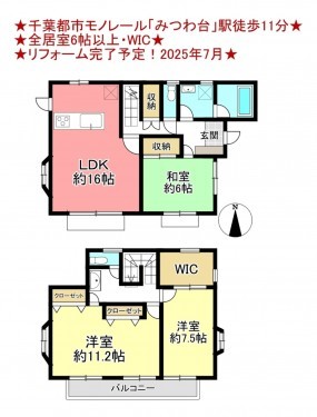 物件画像 一戸建て千葉市若葉区原町間取り