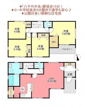 物件画像 一戸建て八千代市ゆりのき台間取り
