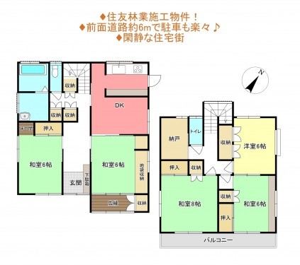 物件画像 一戸建て船橋市松が丘間取り