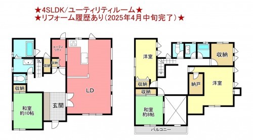 物件画像 一戸建て千葉市若葉区西都賀間取り
