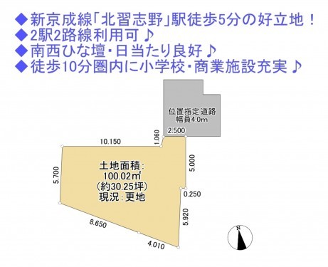 物件画像 土地船橋市西習志野間取り