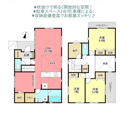 物件画像 一戸建て八千代市大和田新田間取り
