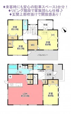 物件画像 一戸建て八千代市島田台間取り