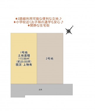 物件画像 土地八千代市勝田台間取り