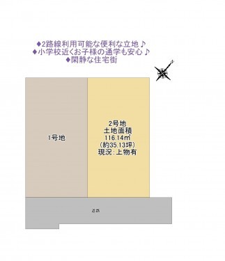 物件画像 土地八千代市勝田台間取り