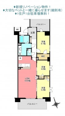 物件画像 マンション印西市原間取り
