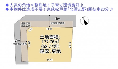 物件画像 土地船橋市松が丘間取り