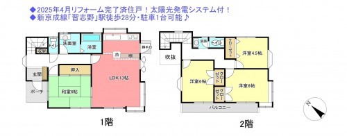 物件画像 一戸建て船橋市三山間取り