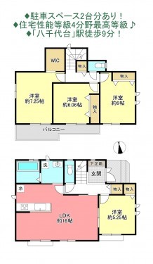 物件画像 一戸建て八千代市八千代台北間取り