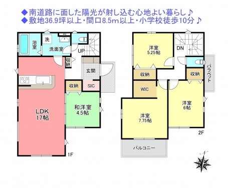 物件画像 一戸建て八千代市高津間取り