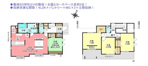 物件画像 一戸建て船橋市松が丘間取り