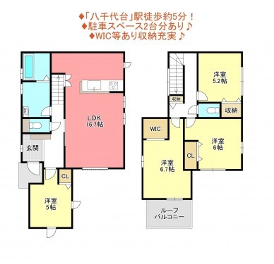 物件画像 一戸建て八千代市八千代台西間取り