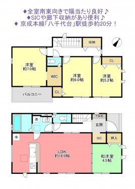 物件画像 一戸建て八千代市八千代台東間取り