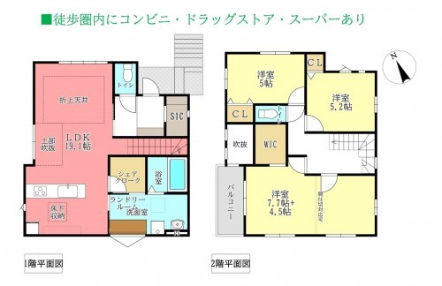 物件画像 一戸建て四街道市栗山間取り