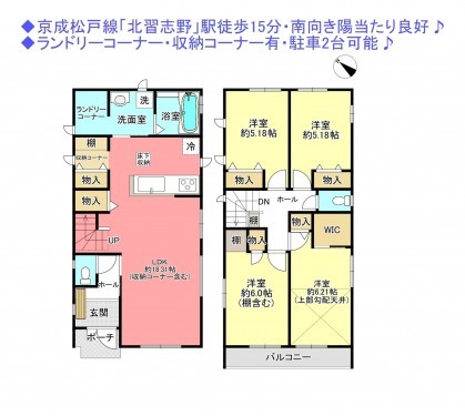 物件画像 一戸建て船橋市松が丘間取り