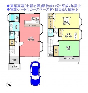 物件画像 一戸建て船橋市松が丘間取り