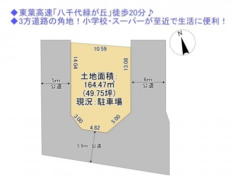 物件画像 土地八千代市大和田新田間取り