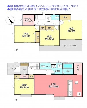 物件画像 一戸建て船橋市古和釜町間取り
