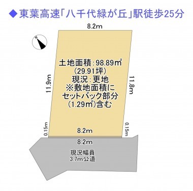 物件画像 土地八千代市高津間取り