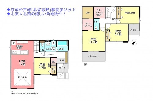 物件画像 一戸建て船橋市松が丘間取り