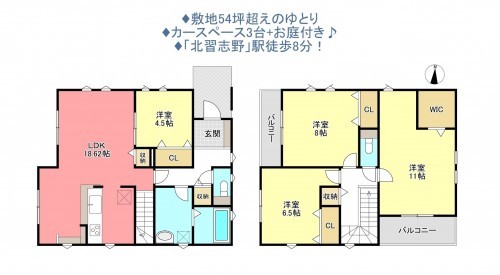 物件画像 一戸建て船橋市飯山満町間取り